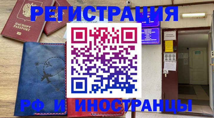 временная регистрация 2025 в Усть-Илимске