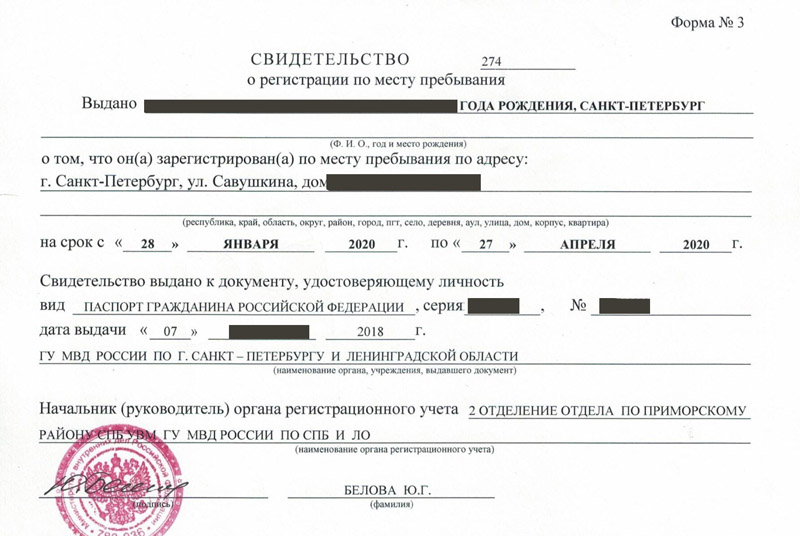 временная регистрация в Усть-Илимске